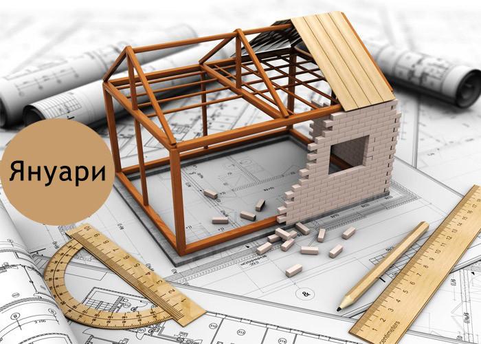 Януарско пробуждане