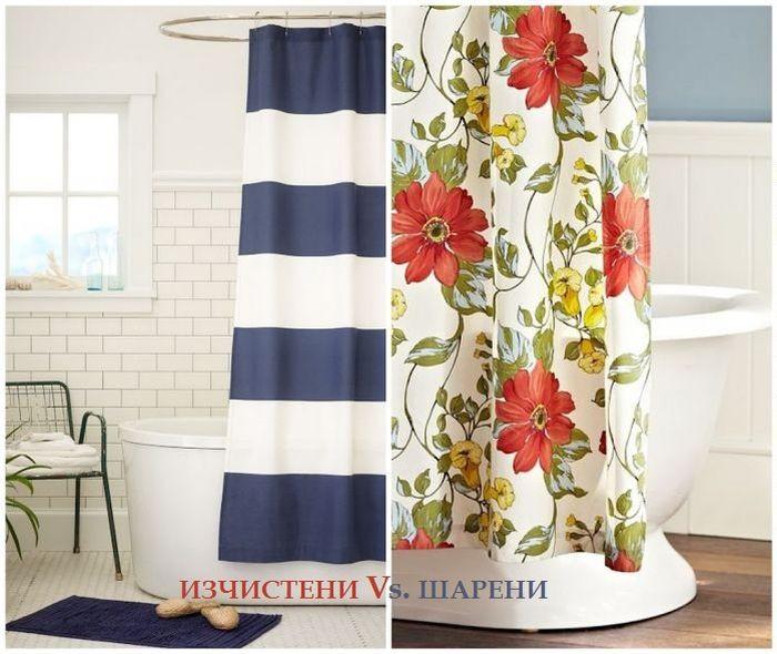 Какви да са завесите в банята