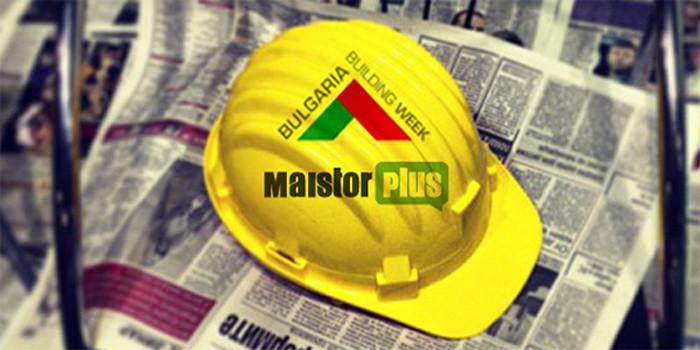 MaistorPlus на Българска Строителна Седмица