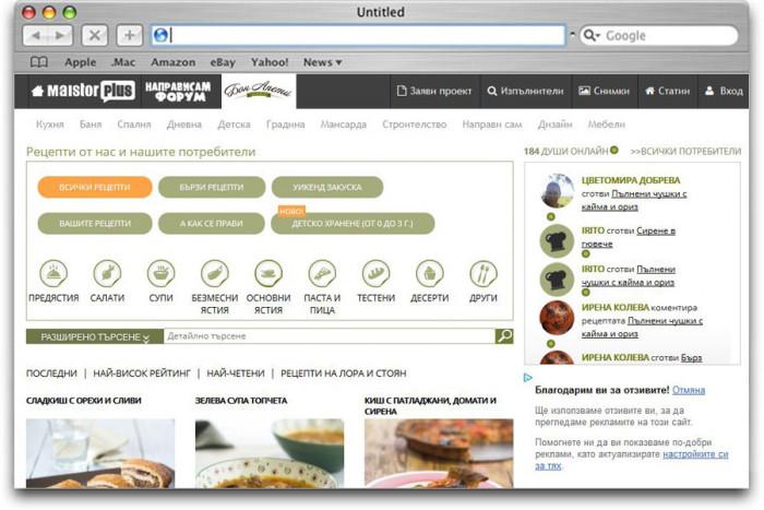 БонАпети, форум Направи сам и МайсторПлюс - новата задруга