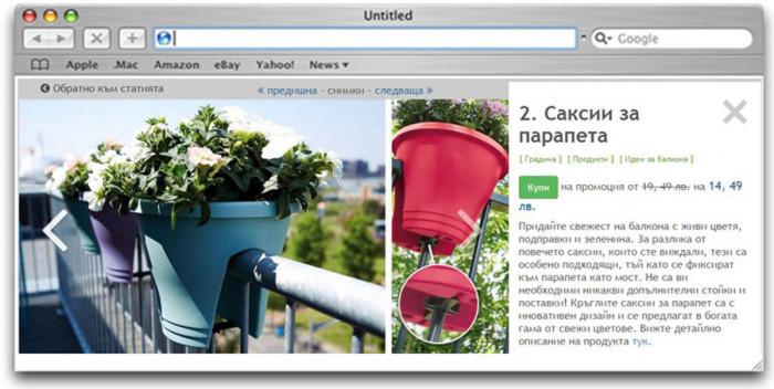 Вдъхновете се от подбрана галерия от снимки