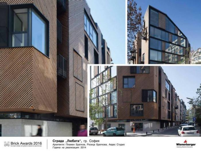 Жилищна сграда Любата