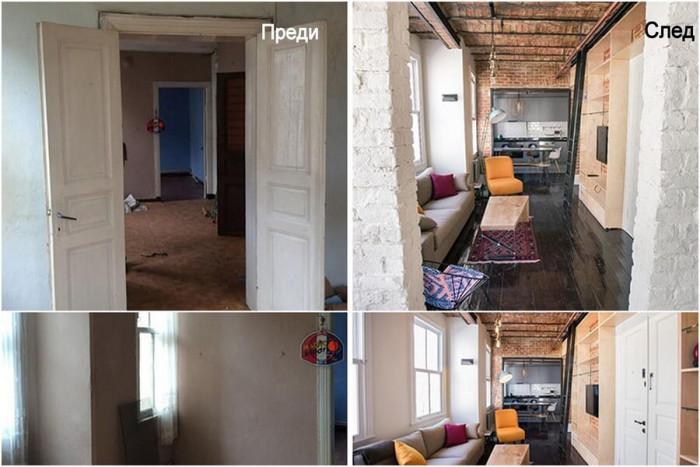 Красивите промени изискват смели решения