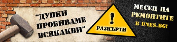 Медиите за нас