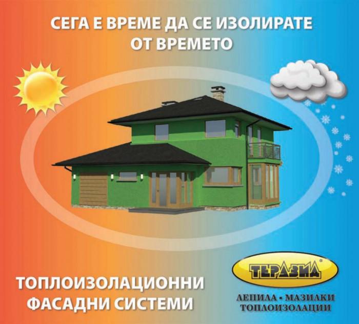 ТЕРАЗИД представя топлоизолационната си серия системи Bio Clima