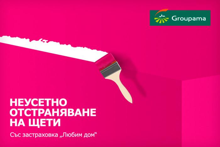 3 причини да се доверите на услугата „Доверен майстор“ от Групама