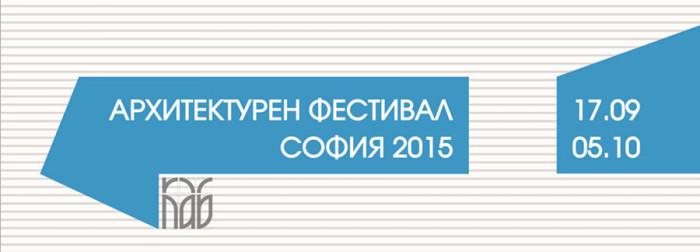 Фестивалът започва с архитектурен тур на "Квадрат 500"