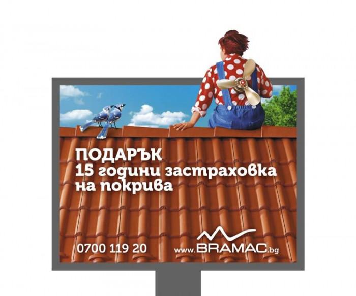 Има и подарък!