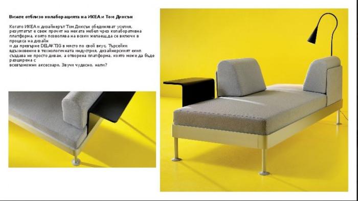 Британската дизайн звезда Том Диксън е поредната голяма новина!