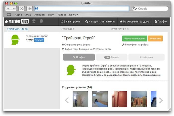 Подобрения в профила и улеснение при избор на изпълнител