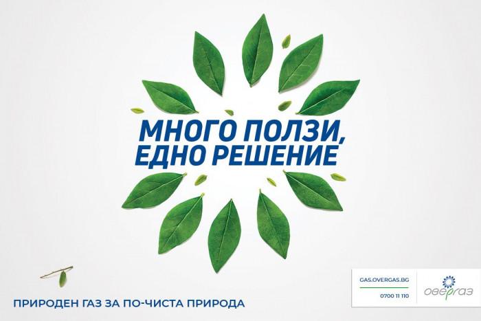 По-малко вредни вещества във въздуха