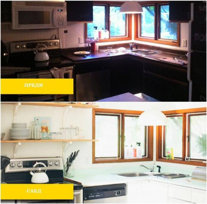 Удивителна трансформация за 3 дни и 350 лв!