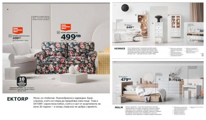 Специалните ИКЕА серии