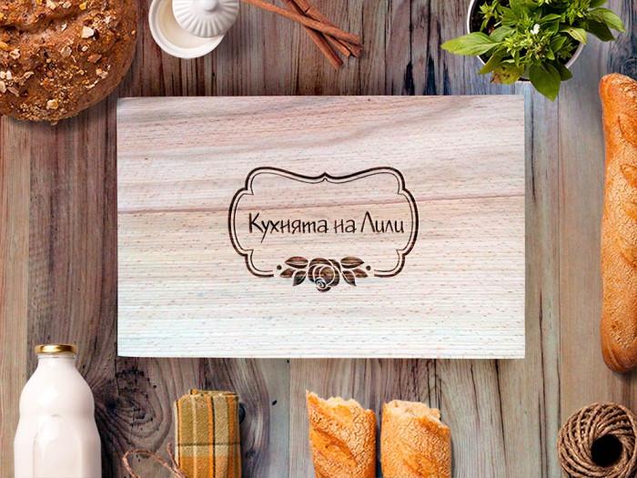 Вече не просто дъска за рязане