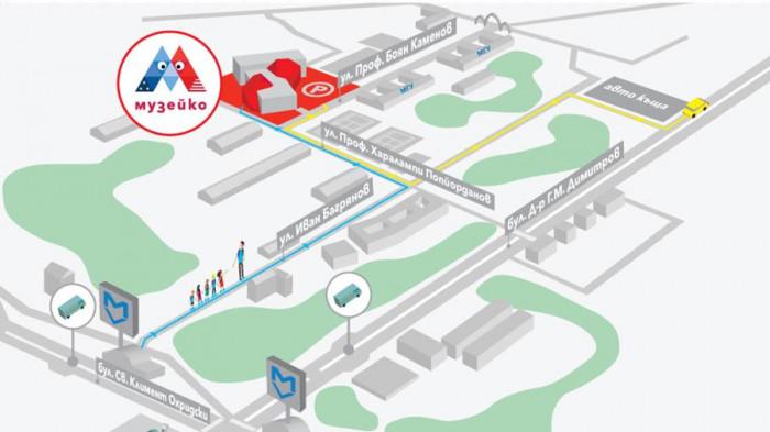 Къде и кога?