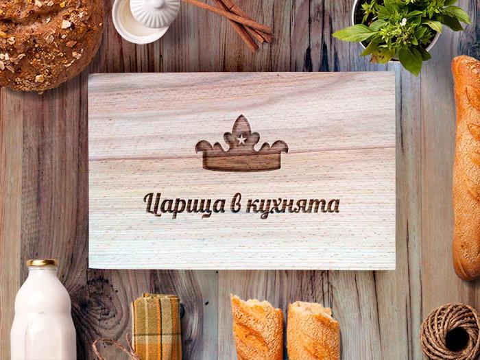 Отдайте своето уважение към царицата в кухнята