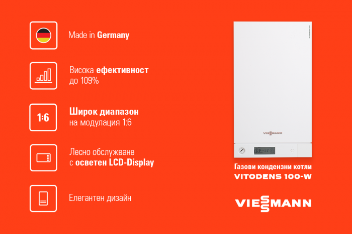 Гъвкаво решение за цялостно отопление и топла вода