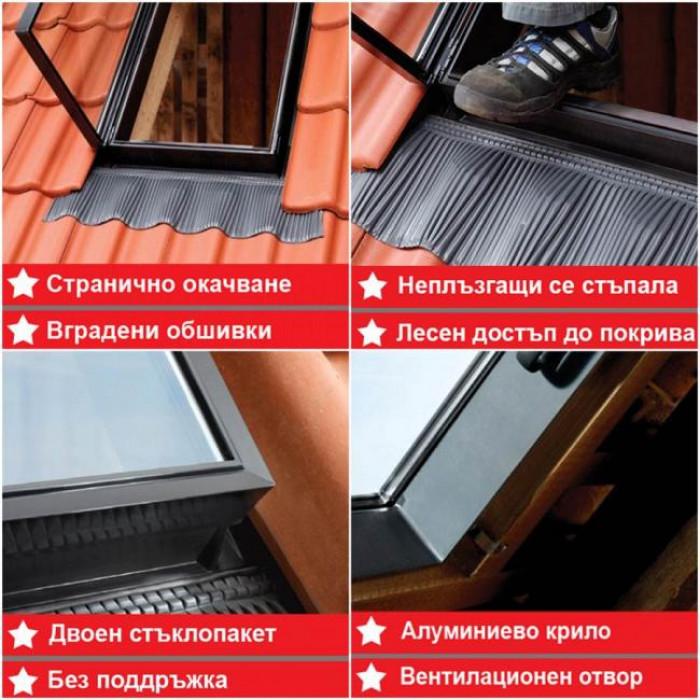 Как да осигурите лесен достъп до покрива?