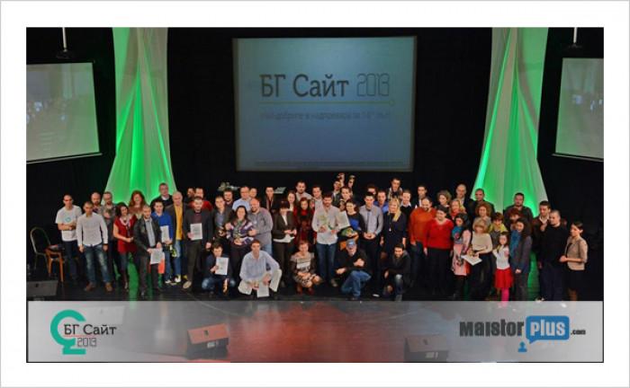 Най-добра онлайн услуга - MaistorPlus