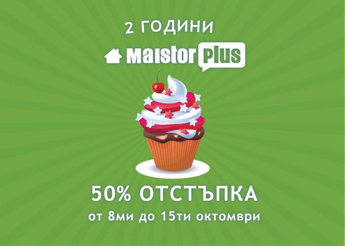 MaistorPlus става на 2 години