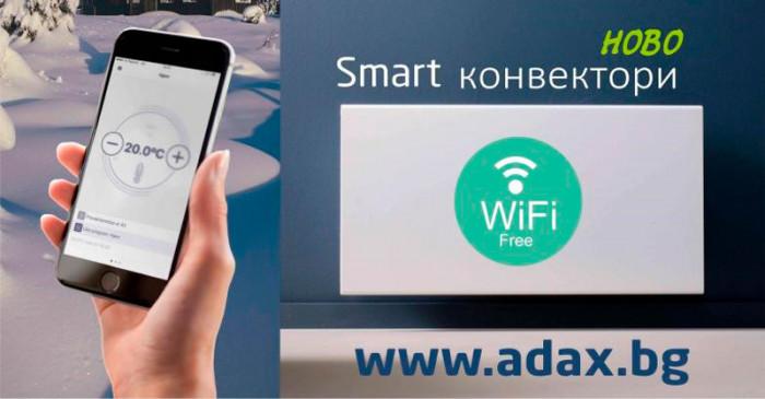 Както всяко есенно изложение - фокусът ще е върху отоплението