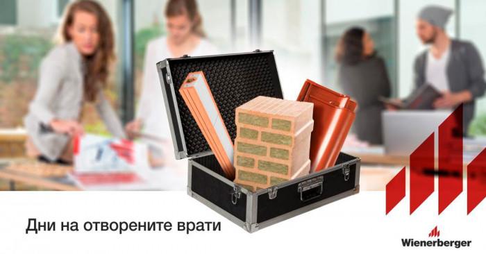 Дни на отворените врати на Винербергер