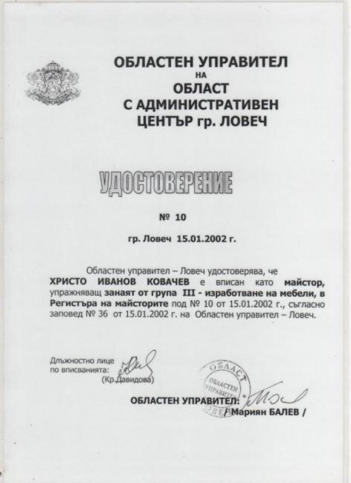 Снимка  от Христо Ковачев