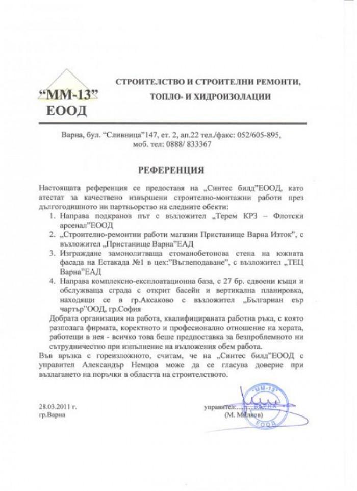 Снимка  от Александър Немцов