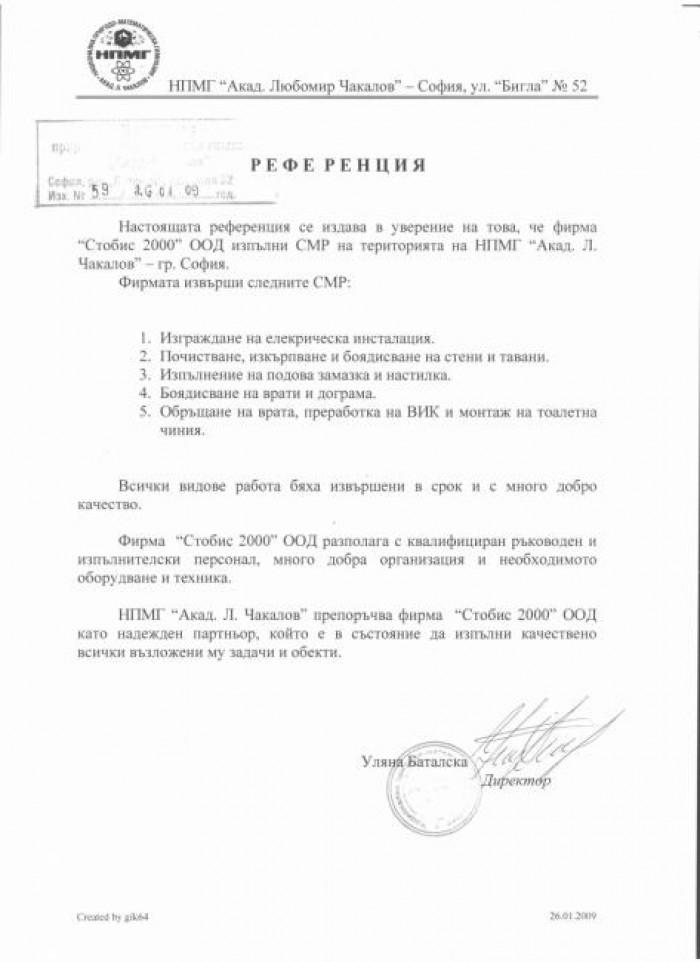 Снимка  от Орлин Бояджиев