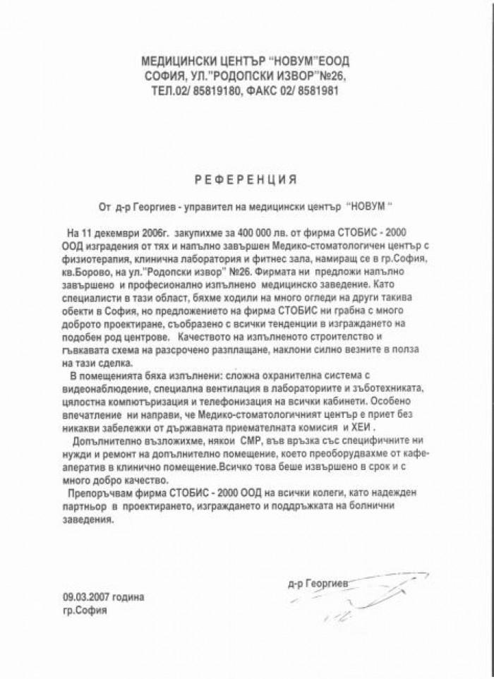 Снимка  от Орлин Бояджиев