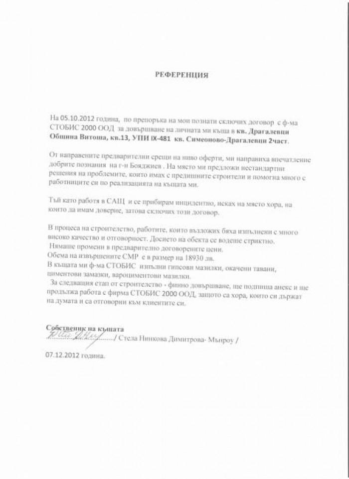 Снимка  от Орлин Бояджиев