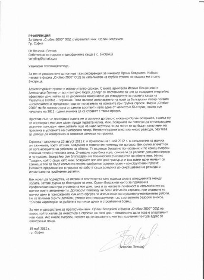 Снимка  от Орлин Бояджиев