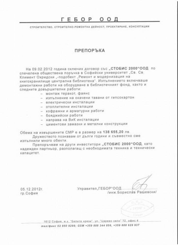 Снимка  от Орлин Бояджиев