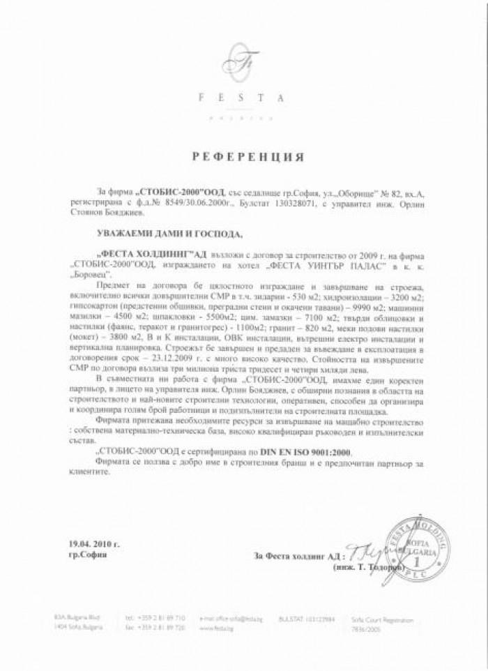 Снимка  от Орлин Бояджиев