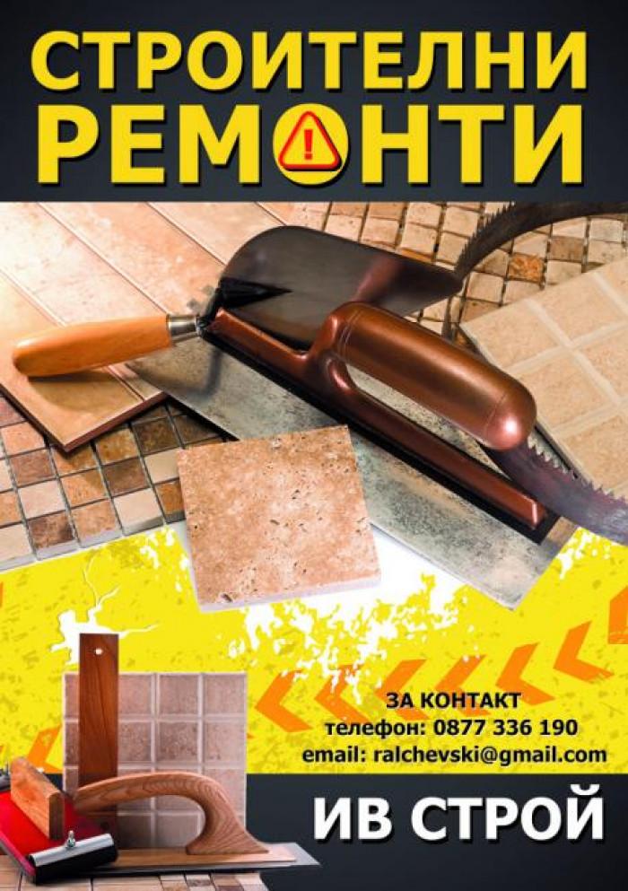 Снимка  от Пламен Ралчевски