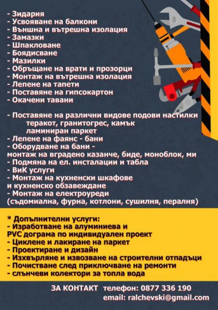 Снимка  от Пламен Ралчевски