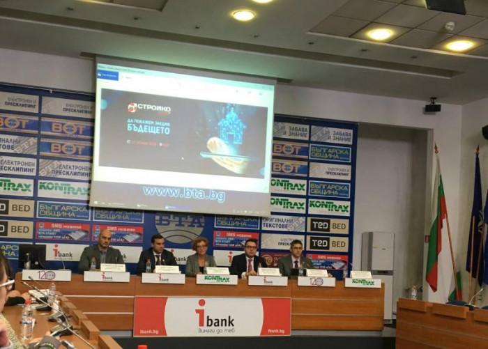 Бъдеще и сигурност