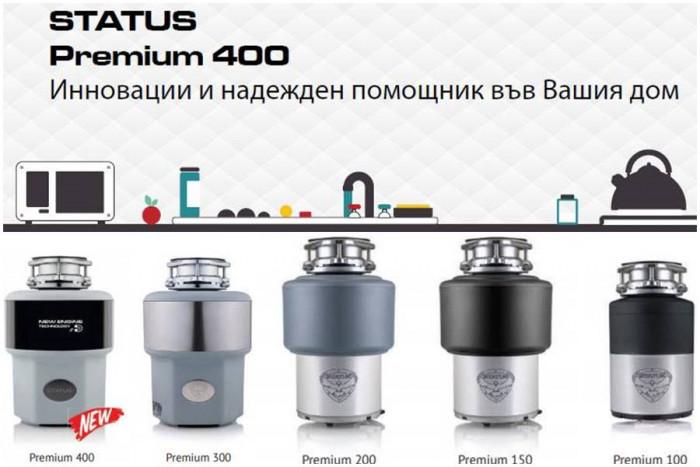 Четирите най-важни предимсва на диспозерите STATUS