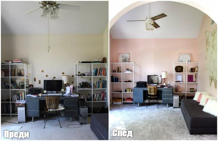 Бърза и бюджетна трансформация