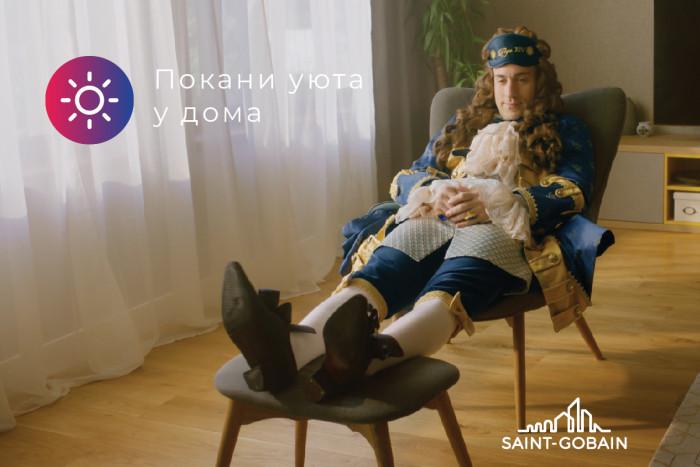 Клиентът е кралят-слънце