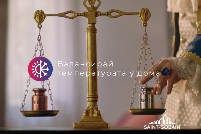 Прозрачни и енергоспестяващи