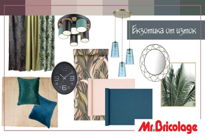 ЕКЗОТИКА НА ИЗТОКА