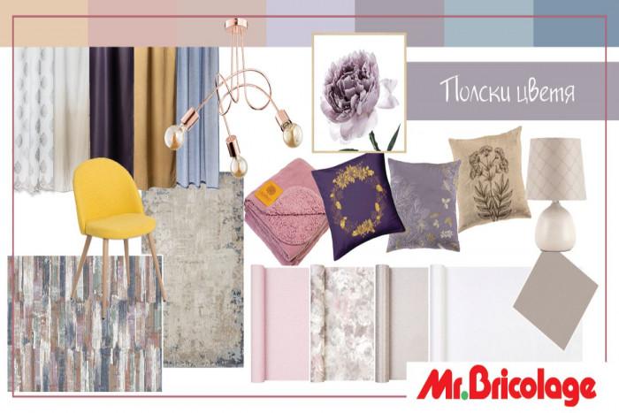 ПОЛСКИ ЦВЕТЯ