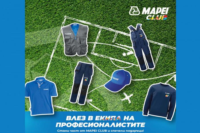 Избери и печели с Mapei Club