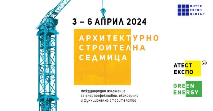 Всичко за строителството на изложения Архитектурно-строителна седмица, АТЕСТ Експо и Green Energy