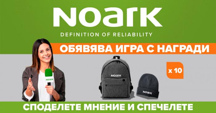 NOARK – сигурни електротехнически решения