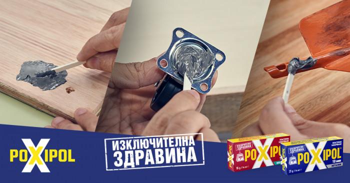 Има нещо за поправяне вкъщи? Направи го за 10 минути!