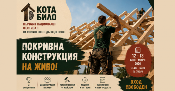 Колко можеш да откраднеш от занаята за два дни?