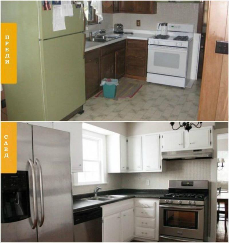 Това същата кухня ли е?