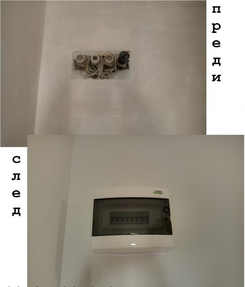 двустаен апартамент - тухла